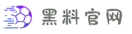 黑料官网-黑料吃瓜网-吃瓜爆料-热点黑料-网红大瓜